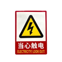 安赛瑞 PVC消防安全标识贴 当心触电 EA101036 235*330mm PVC材质 (混色) 1张