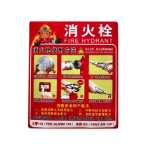 安赛瑞 PVC消防安全标识贴 消火栓 EA101034 235*285mm PVC材质 (混色) 2张/包
