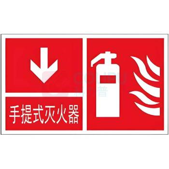其实奇 灭火器指示牌 200mm×100mm