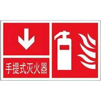 其实奇 灭火器指示牌 200mm×100mm