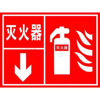 其实奇 灭火器指示牌 200mm×100mm