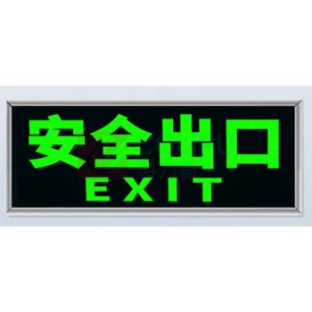 其实奇 安全出口指示牌 高130*宽310*厚7mm 自带背胶
