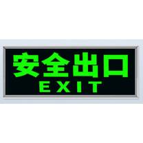 其实奇 安全出口指示牌 高130*宽310*厚7mm 自带背胶