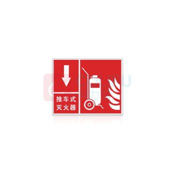 其实奇 非金属标牌 消防标识 QSQ-BS-HN-070 240mm*300mm