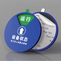 璐克斯 六区生产模具状态指示牌 亚克力强磁吸式旋转切换标示牌 8*8cm