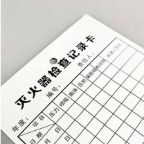 派智达 PAIZHIDA 灭火器日常检查卡 130*90