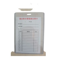 晶事达 灭火日常检查卡 130×90 卡片