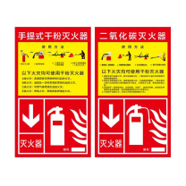 其实奇 消防安全标识-消防标识-灭火器使用方法-亚克力uv覆膜 QSQ-BS-TY-260209 600*350mm*1块