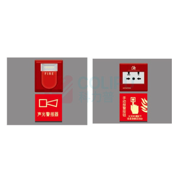 其实奇 消防安全标识-消防标识-火警电话/声光报警器/手动报警按钮-铝板喷漆/裱反光膜 QSQ-BS-TY-260205 100*100mm*1包 (1包共10块)