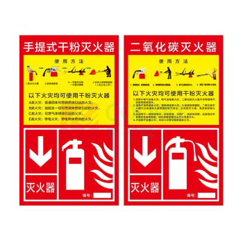 其实奇 消防安全标识-消防标识-灭火器使用方法-反光膜 QSQ-BS-TY-260210 600*350mm*1包 (1包共5块)
