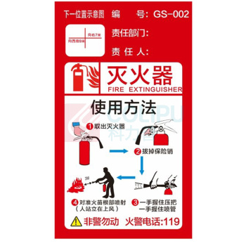 其实奇 消防安全标识-消防标识-灭火器使用方法-反光膜 QSQ-BS-TY-260210 600*350mm*1包 (1包共5块)