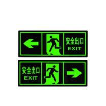 其实奇 消防安全标识-消防疏散标识-安全出口(直行/左转/右转/左右/上下/直行左右/安全通道/小心地滑/小心台阶)-PVC自发光材质,四周包边 QSQ-BS-TY-260224 300*150mm*1块 (墙贴)