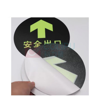 其实奇 消防安全标识-消防疏散标识-安全出口-PVC自发光材质 QSQ-BS-TY-260226 Φ=200mm*1包 (1包共5块) (墙贴)