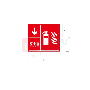 其实奇 消防安全标识-消防标识-灭火器/消防栓/消防水泵/消防水带/消防沙箱/灭火设备存放处-铝板喷漆/裱反光膜 QSQ-BS-TY-260201 400*500mm*1块