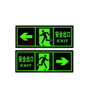 其实奇 消防安全标识-消防疏散标识-安全出口(正向/左向/右向/双向//左上/左下/楼梯右上/楼梯右下)-PVC自发光材质 QSQ-BS-TY-260225 360*140mm*1包 (1包共5块) (墙贴)
