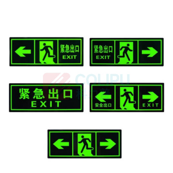其实奇 消防安全标识-消防疏散标识-安全出口(正向/左向/右向/双向//左上/左下/楼梯右上/楼梯右下)-PVC自发光材质 QSQ-BS-TY-260225 360*140mm*1包 (1包共5块) (墙贴)
