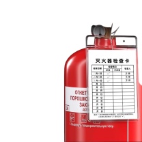豪思克普 灭火器检查卡 9*13cm (卡片+卡套+扎带) 20套/包