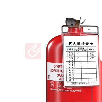 豪思克普 灭火器检查卡 9*13cm (卡片+卡套+扎带) 20套/包
