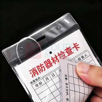 豪思克普 消防器材检查卡套装 130×92 卡+卡套+扎带