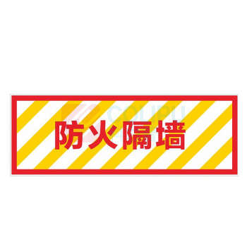 其实奇 防火隔墙标识 TY260065