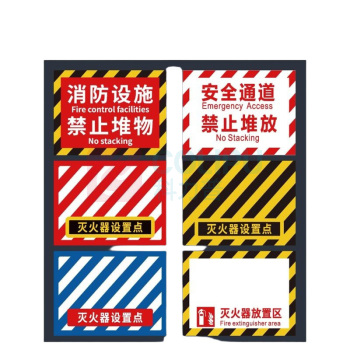 其实奇 消防标识 TY260219