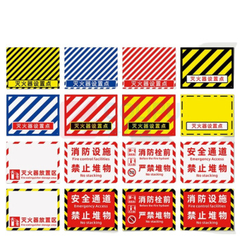 其实奇 消防标识 TY260219
