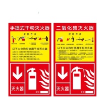 其实奇 消防标识 TY260210