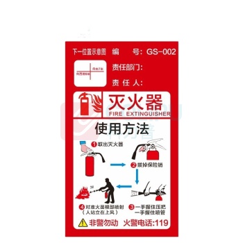 其实奇 消防标识 TY260210