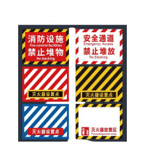 其实奇 消防标识 TY260220