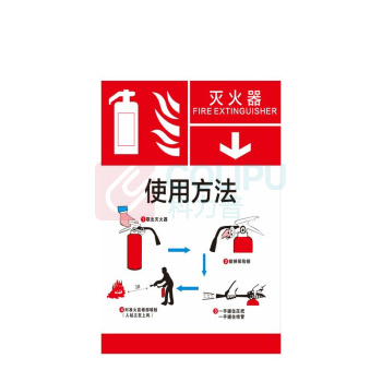 其实奇 消防标识 TY260214