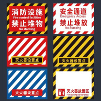 其实奇 消防标识 TY260217