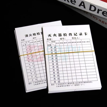 其实奇 灭火器检查卡 TY260323