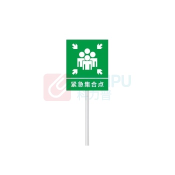 其实奇 紧急集合点 QSQ-BS-TY-022