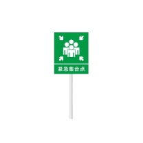 其实奇 紧急集合点 QSQ-BS-TY-022