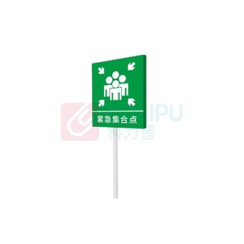 其实奇 紧急集合点 QSQ-BS-TY-022