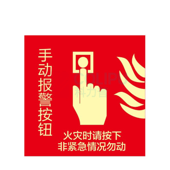 其实奇 消防标识 TY260205