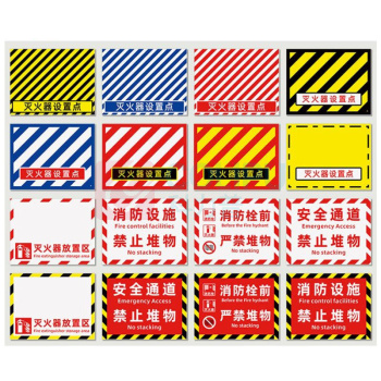其实奇 消防标识 TY260218