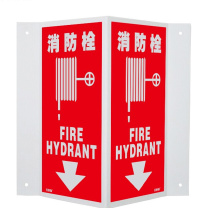 安赛瑞 V型消防标识 20187 15×30cm 1个 消防栓