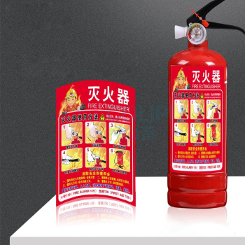 安赛瑞 消防警示贴 310918 长23.5cmx宽28cm 5张 灭火器使用方法 卡通
