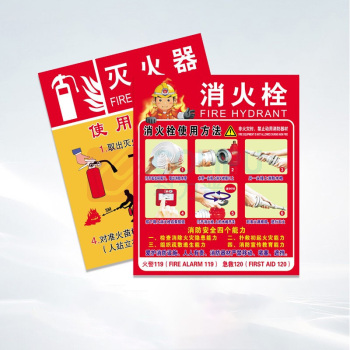 安赛瑞 消防警示贴 310918 长23.5cmx宽28cm 5张 灭火器使用方法 卡通