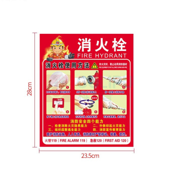 安赛瑞 消防警示贴 310918 长23.5cmx宽28cm 5张 灭火器使用方法 卡通