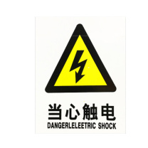 优迪卡 UTICA 消防安全标识牌 当心爆炸 UT119-100-261