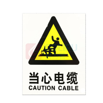 优迪卡 UTICA 消防安全标识牌 当心触电 UT119-100-262