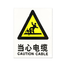 优迪卡 UTICA 消防安全标识牌 当心触电 UT119-100-262