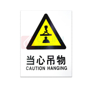 优迪卡 UTICA 消防安全标识牌 当心电缆 UT119-100-263