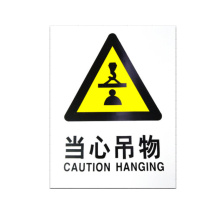 优迪卡 UTICA 消防安全标识牌 当心电缆 UT119-100-263
