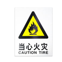 优迪卡 UTICA 消防安全标识牌 当心滑跌 UT119-100-265