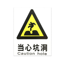 优迪卡 UTICA 消防安全标识牌 当心火灾 UT119-100-266
