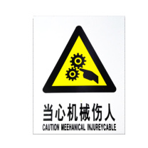 优迪卡 UTICA 消防安全标识牌 当心坑洞 UT119-100-267