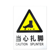 优迪卡 UTICA 消防安全标识牌 当心伤手 UT119-100-271
